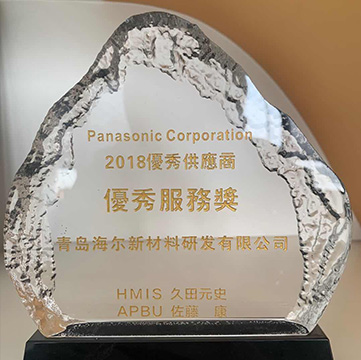 企業(yè)榮譽