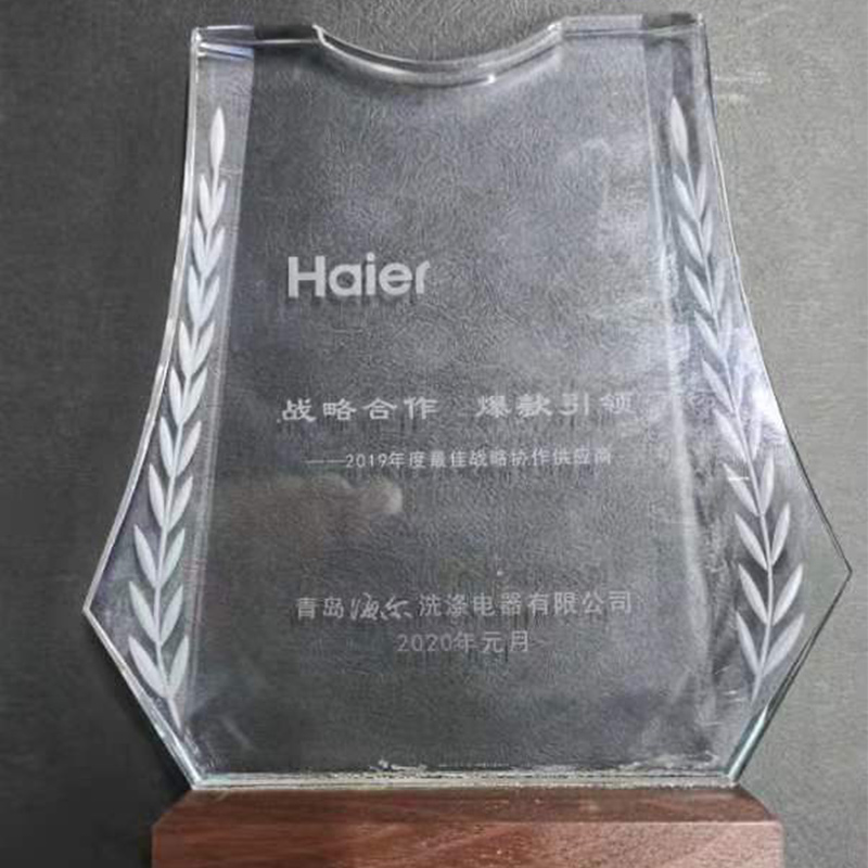 青島海爾洗滌電器有限公司最佳戰(zhàn)略協(xié)作供應(yīng)商