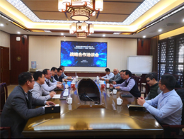 海爾新材料與艾迪科開展戰(zhàn)略合作洽談會